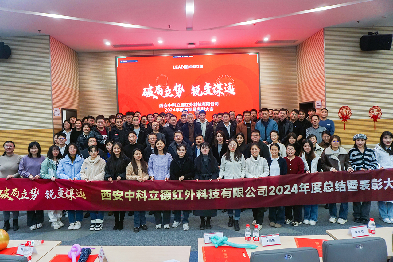 破局立勢，銳變謀遠 —— 2024年度總結(jié)暨表彰大會圓滿舉辦 