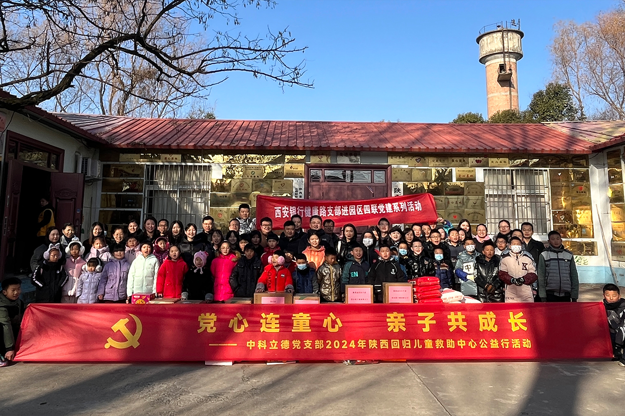 黨心連童心，親子共成長(zhǎng) —— 兒童村公益行活動(dòng)  2024/12/23